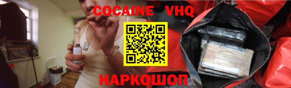 КОКАИН Перу Лиски