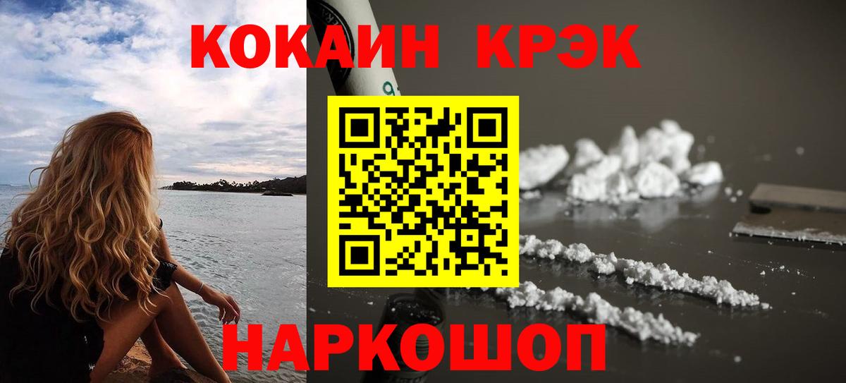 КОКАИН Колумбийский  даркнет сайт  КОКАИН Columbia  Лиски  Вход с VPN 