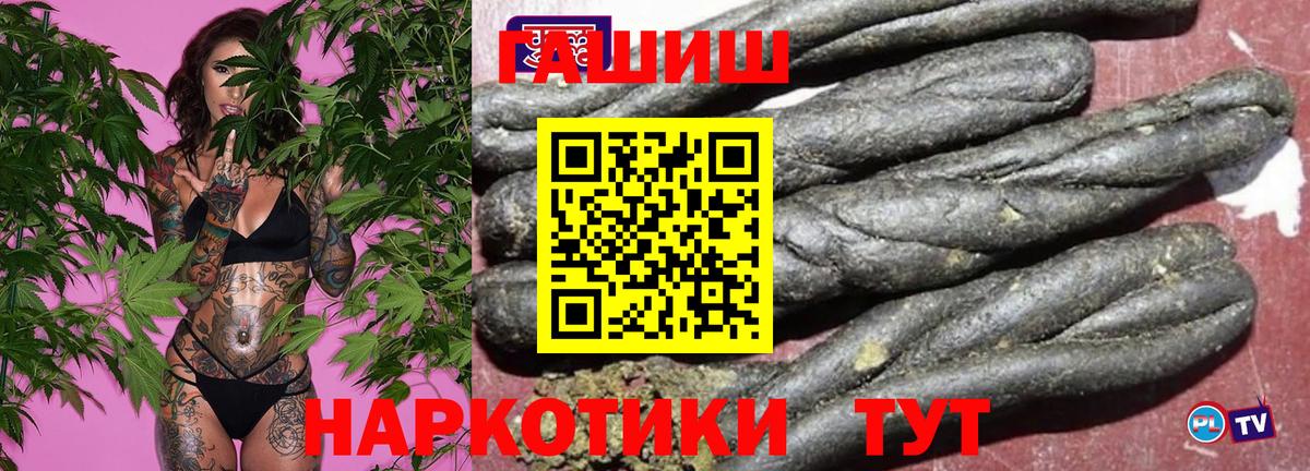 ГАШИШ hashish  Вход с VPN  ГАШ Premium  Гашиш  Лиски 