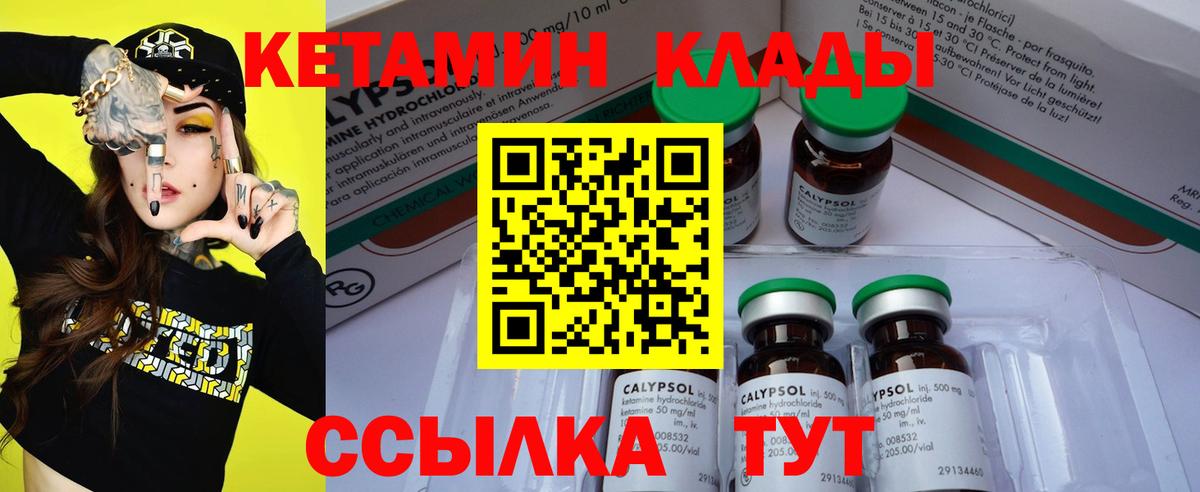 гидра ONION  КЕТАМИН ketamine  Вход с VPN  Лиски 