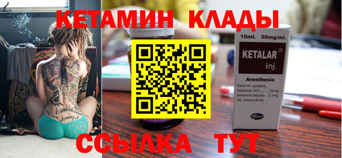 Кетамин ketamine Лиски