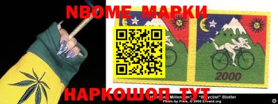 стафф Наро-Фоминск
