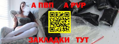 альфа пвп VHQ Нальчик