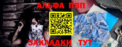 альфа пвп VHQ Нальчик