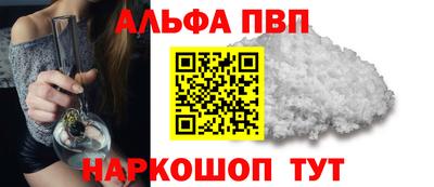 альфа пвп VHQ Нальчик