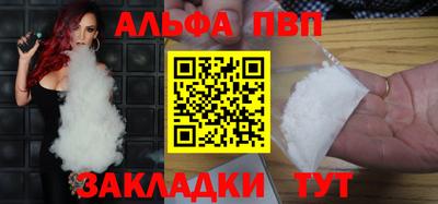 альфа пвп VHQ Нальчик