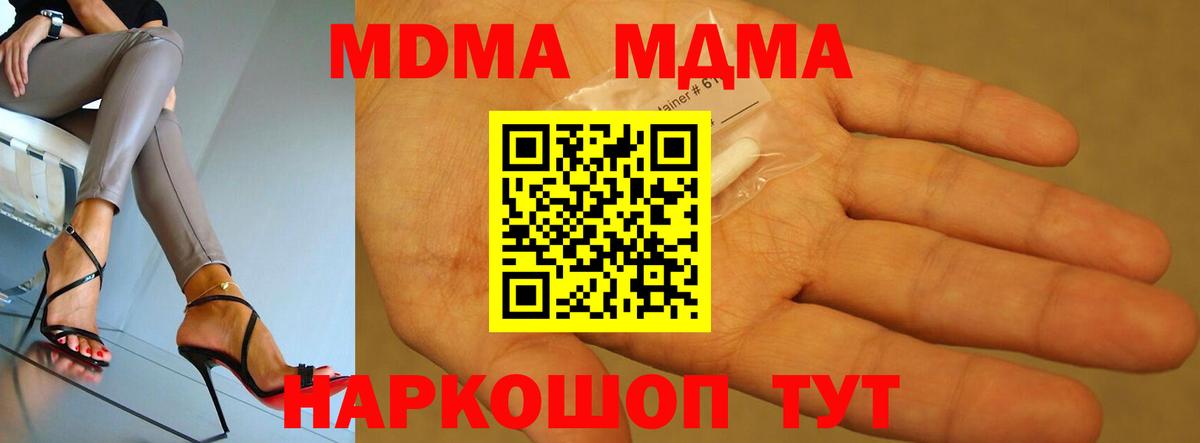 МДМА молли  Вход с VPN  Лиски  МДМА  MDMA молли 