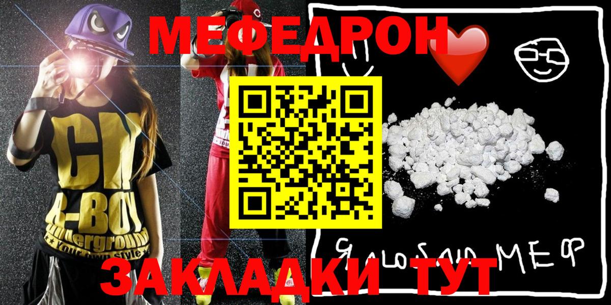 Меф mephedrone  Вход с VPN  Лиски  Меф  Мефедрон  Мефедрон VHQ 