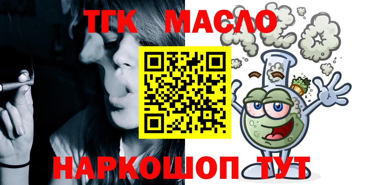 ТГК жижа Лиски