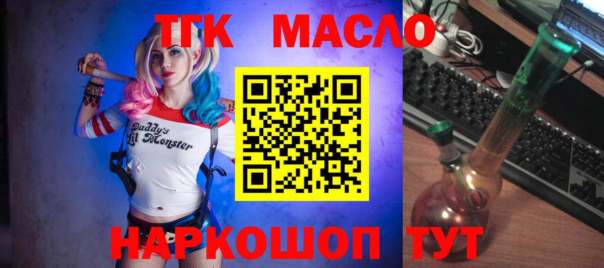 Дистиллят ТГК Wax  Вход с VPN  где купить   Лиски 